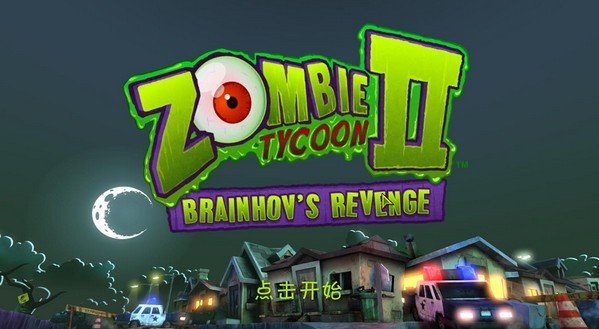 僵尸大亨2手游直装版图2