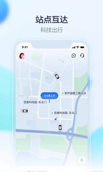萝卜快跑正式版图3