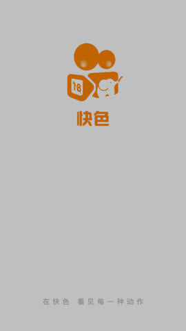 快色短视频通用版图2
