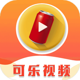 可乐视频免费原版 V1.0.23