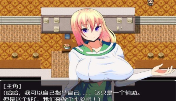 我的异世界之旅2汉化版图3