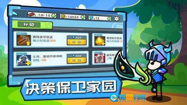 小兵战争游戏图2