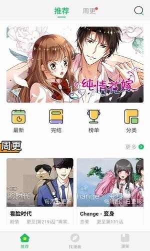 迷妹动漫本安卓版图2