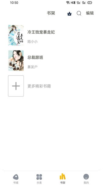 西梅小说手机免费版图3