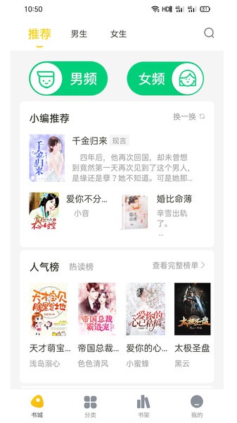 西梅小说手机免费版图2