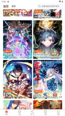 催漫画正版图1