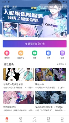 催漫画正版图2