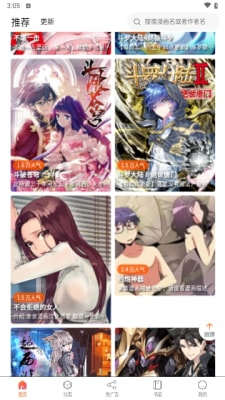 催漫画正版图3