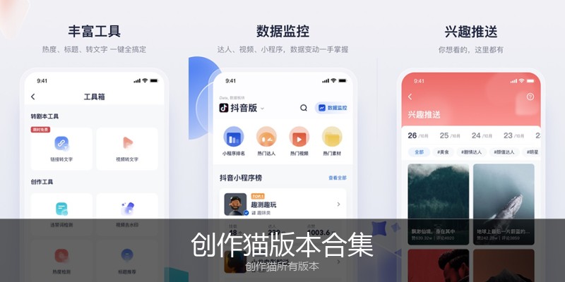 创作猫版本合集