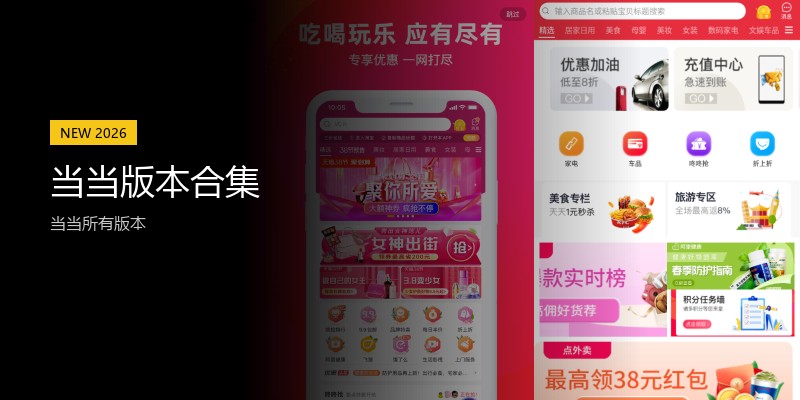 当当版本合集