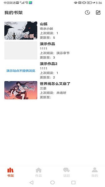 耶漫画官方最新版图2