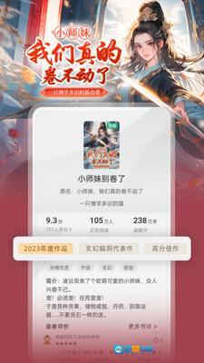 书旗小说本2026  图2