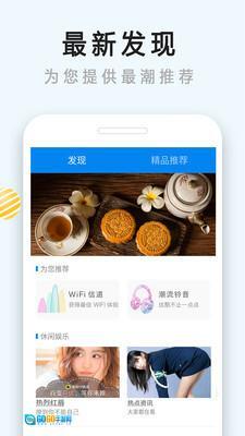 手机硬件信息查看器图1