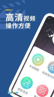 云杉播放器图3