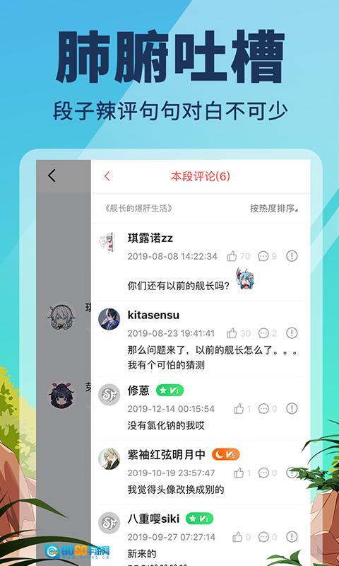 点鸭小说 图2