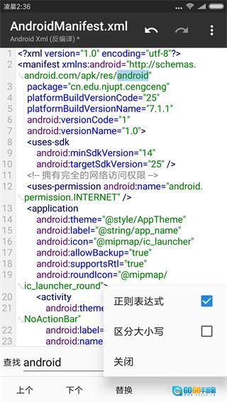 mt管理器 手机正版图2