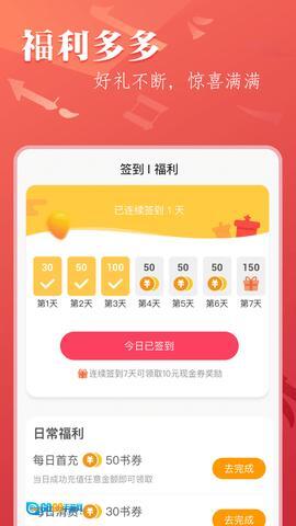 笔尚小说 官方最新版图1