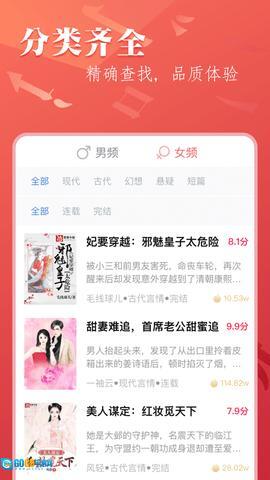 笔尚小说 官方最新版图2