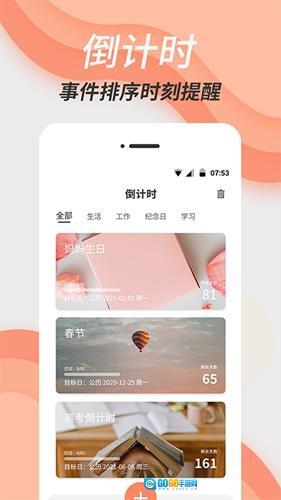 倒数日精灵 图2