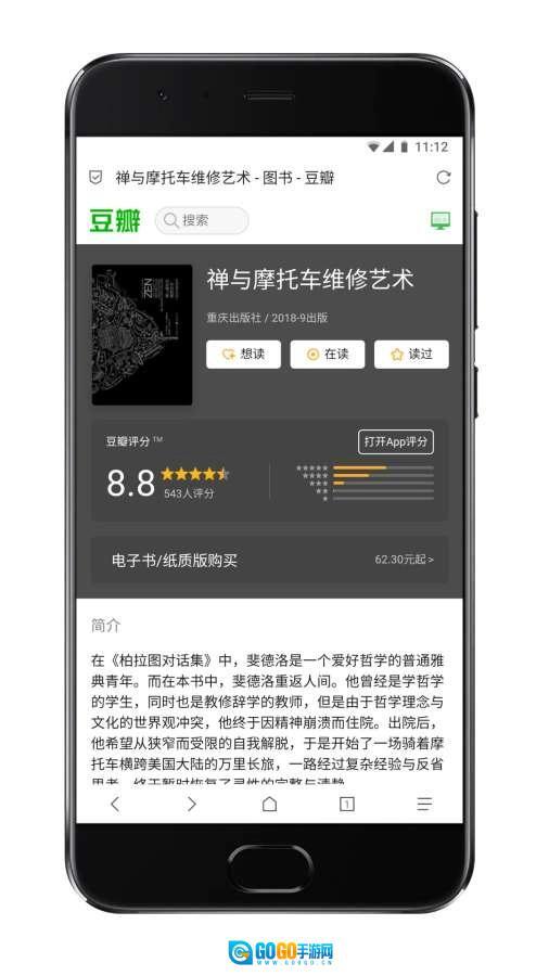 via浏览器最新版图3
