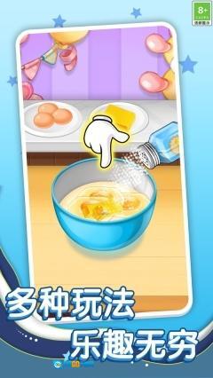 幸福烘焙时光图2