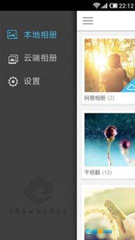 网易云相册 图2