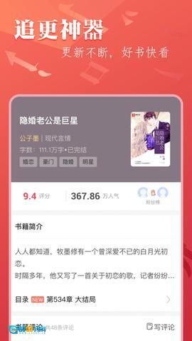 笔尚小说 官方最新版图3