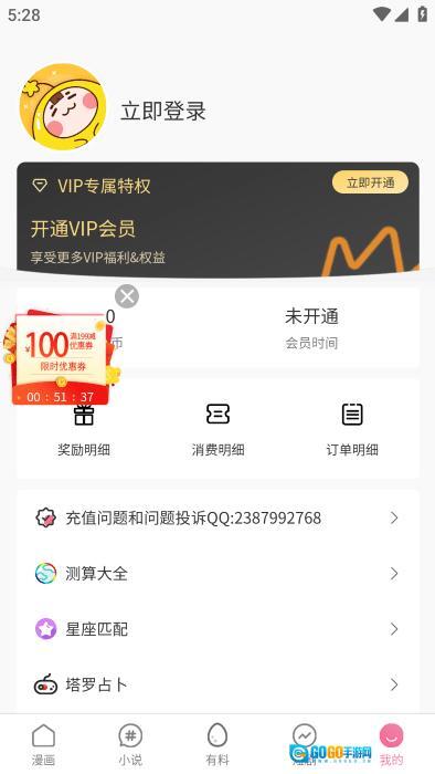 虫虫漫画最本图1