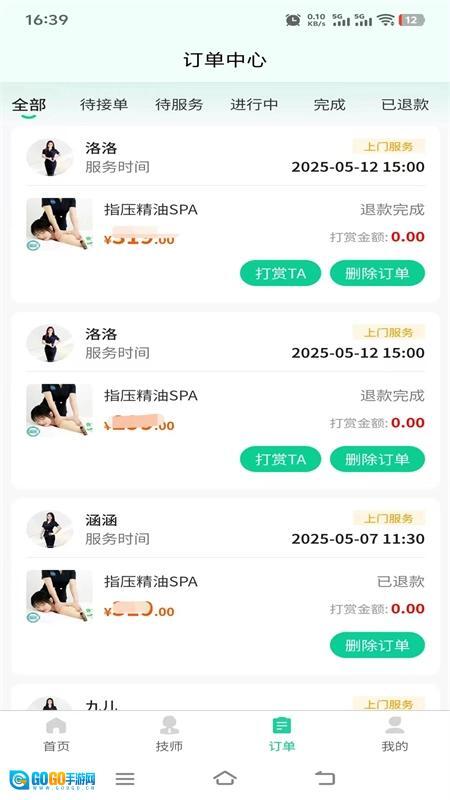 喜进门 手机免费版图1