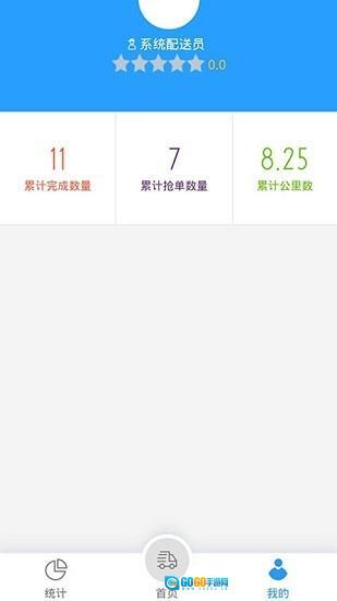 行山百业配送图3