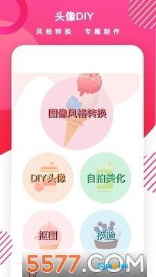头像制作DIY图3