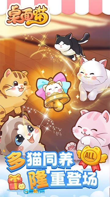 桌面喵 安卓版图3