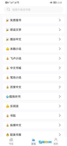 冰川小说最新版图2