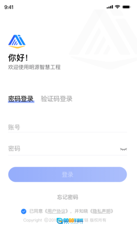 明源智慧工程图2