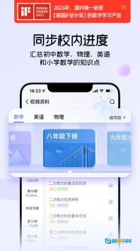 海豚AI学图3