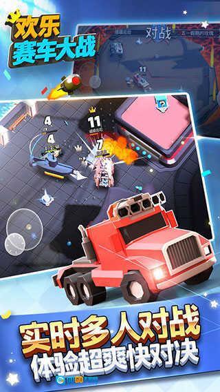 欢乐赛车大战最新版图5
