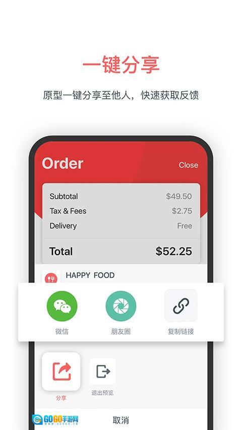 墨刀手机最新版图2