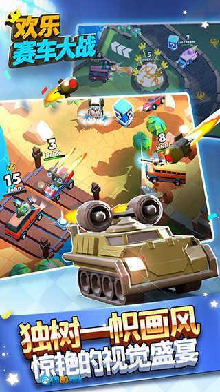 欢乐赛车大战最新版图1