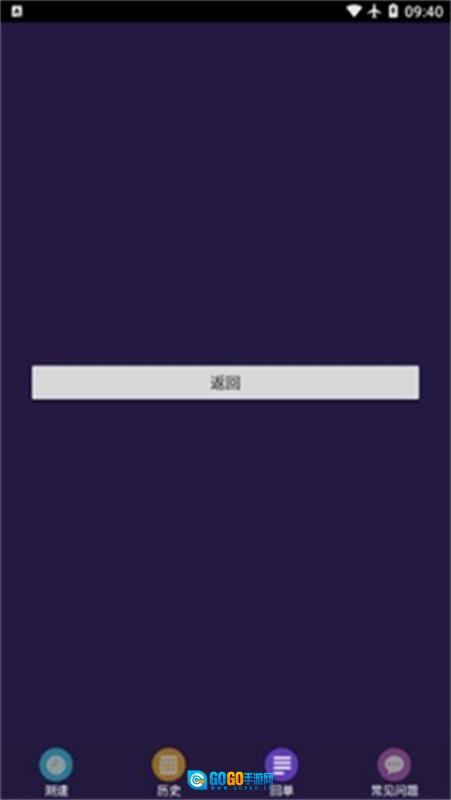 天翼测速专家图4