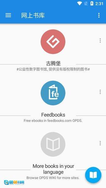 静读天下 无广告版图1