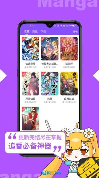 漫画人 手机最新版图3