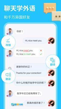 HelloTalk安卓官方版图3