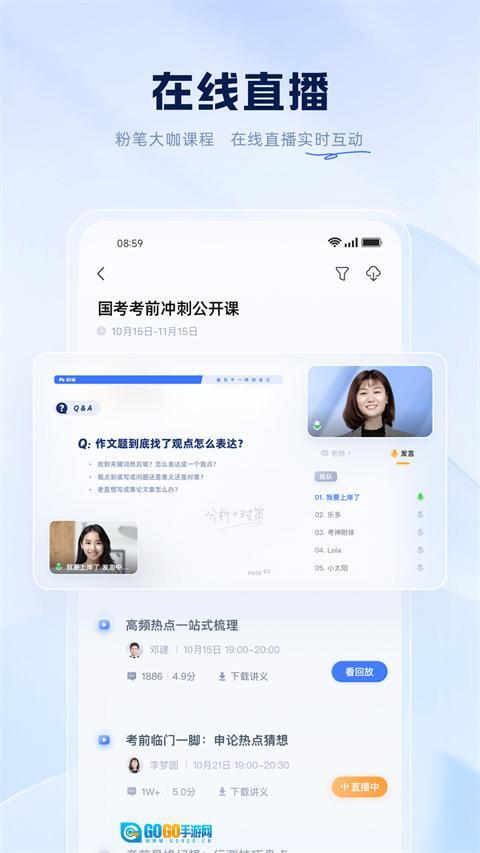 粉笔公考官方正版图2