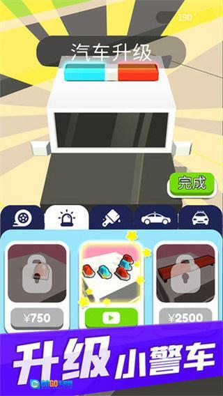 超速就逮你无广告版图4