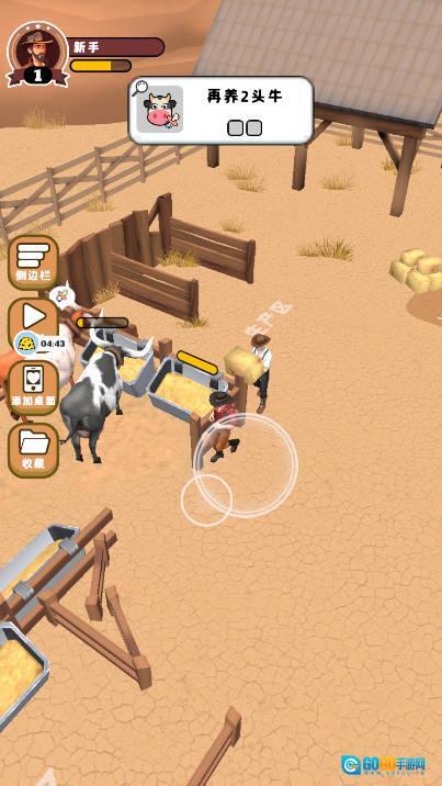 开个牧场免广告版图1