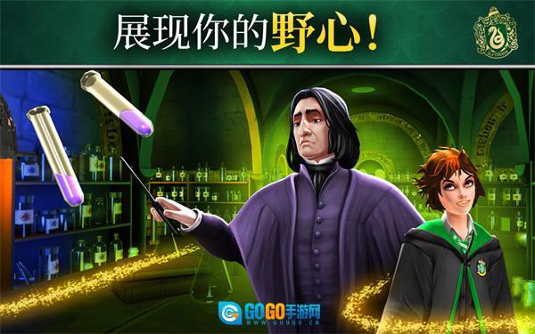 哈利波特霍格沃茨之谜内购版图1