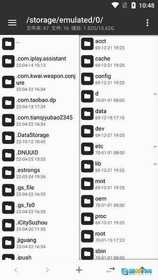 mt管理器 手机正版图3