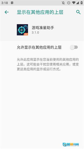 游戏准星助手图1