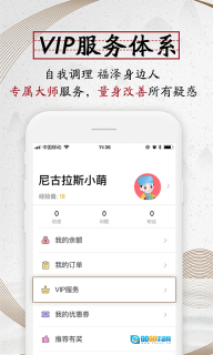 问道大师图3