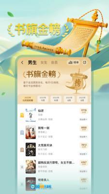 书旗小说本2026  图3